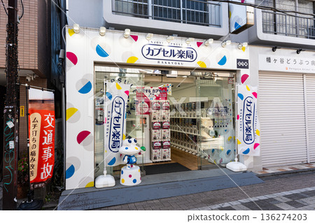 Capsule Rakukyoku Hatagaya store, Hatagaya, Shibuya Ward, Tokyo 136274203