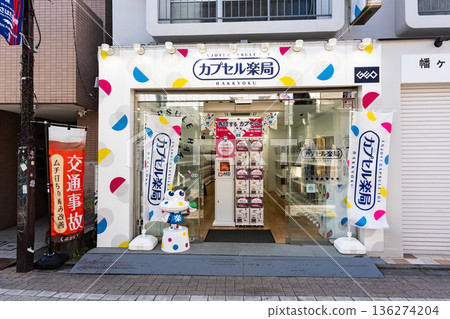 Have fun at Capsule Rakukyoku Hatagaya store in Hatagaya, Shibuya Ward, Tokyo 136274204