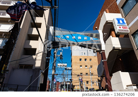 東京都澀谷區幡谷六鄉通商店街京王線幡谷站標誌 136274206