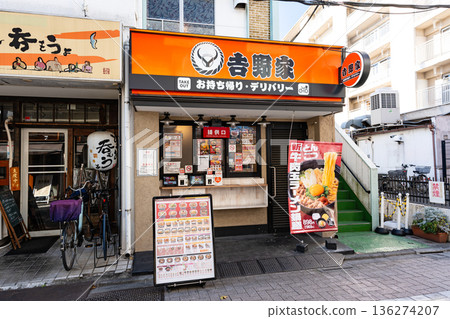 吉野家幡谷(限外帶和外送)東京都澀谷區幡谷 吉野家幡谷(限外帶和外送)東京都澀谷區幡谷 136274207