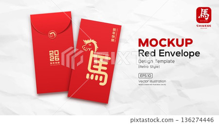 Red Envelope mock up, Chinese new year 2026, year of the horse, retro style design Red Envelope mock up, Chinese new year 2026, year of the horse, retro style design 136274446