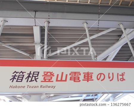 Hakone Tozan Railway Part 2 Hakone Tozan Railway Part 2 136275667