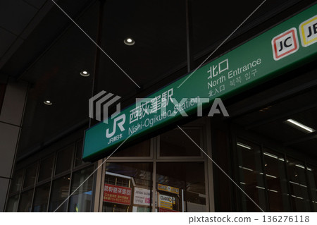 西大久保站/ JR西大久保站/中央線西大久保站 136276118