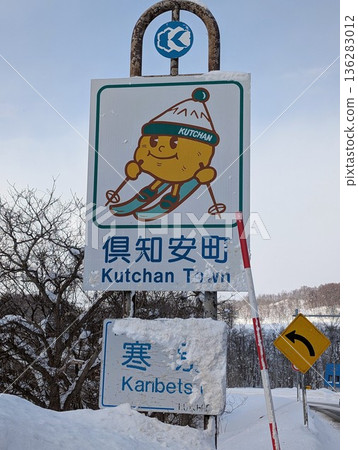 Country Sign Kutchan Town Country Sign Kutchan Town 136283012