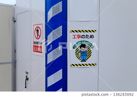 臨時圍欄(板式腳輪門) 臨時圍欄(板式腳輪門) 136283092