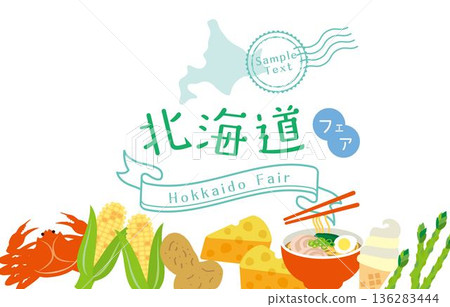 北海道博覽會插圖背景 北海道博覽會插圖背景 136283444