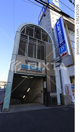 東橫快速鐵道東洋勝田站T1出口 東橫快速鐵道東洋勝田站T1出口 136285206