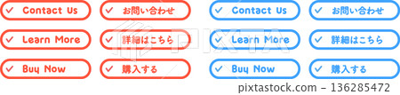 CTA按鈕集(聯絡我們、了解更多、購買)網頁向量素材 CTA按鈕集(聯絡我們、了解更多、購買)網頁向量素材 136285472