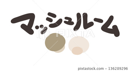 蘑菇角色集 136289296