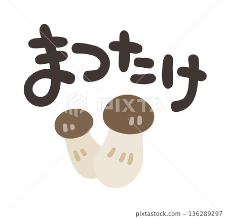 松竹字符集 136289297