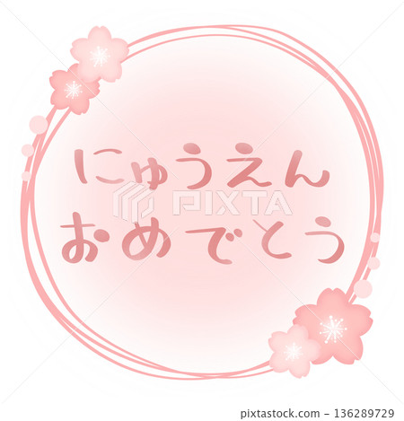 Congratulations on your graduation! Sakura frame, pink text Congratulations on your graduation! Sakura frame, pink text 136289729