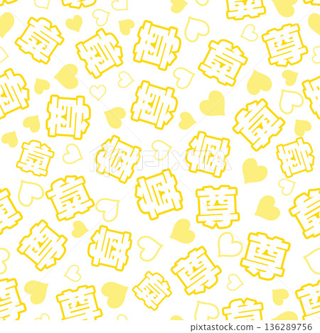 Yellow tangible seamless pattern Yellow tangible seamless pattern 136289756