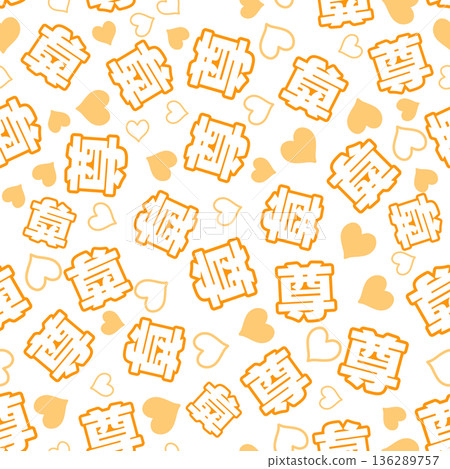 Orange tangible seamless pattern Orange tangible seamless pattern 136289757
