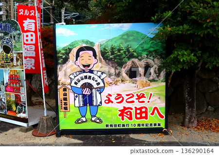 Arita Station, Saga Prefecture, Arita, JR Sasebo Line, JR Matsuura Railway, train, platform, station building, JR Kyushu 136290164
