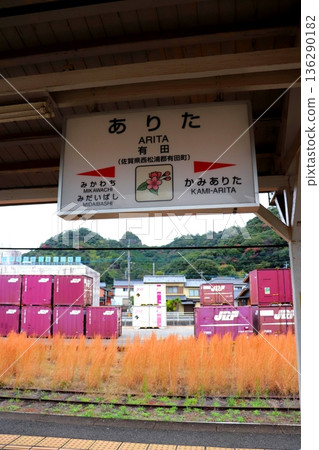 Arita Station, Saga Prefecture, Arita, JR Sasebo Line, JR Matsuura Railway, train, platform, station building, JR Kyushu 136290182