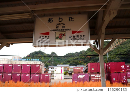 Arita Station, Saga Prefecture, Arita, JR Sasebo Line, JR Matsuura Railway, train, platform, station building, JR Kyushu 136290183