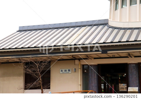 Arita Station, Saga Prefecture, Arita, JR Sasebo Line, JR Matsuura Railway, train, platform, station building, JR Kyushu 136290201