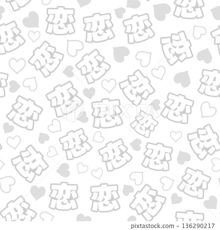 白色愛心無縫圖案 白色愛心無縫圖案 136290217