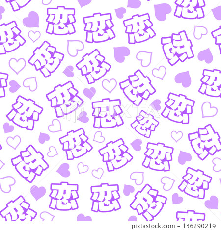 Purple love seamless pattern 136290219