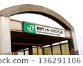 Kashima Soccer Stadium Station, Kashima City, Ibaraki Prefecture, Kashima Rinkai Railway, JR East, train station, temporary station 136291106