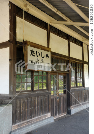 Izumo Old Taisha Station 136291886