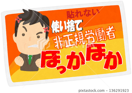 一次性暖手寶的戲仿 136291923