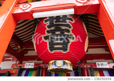 Large lantern of Osu Kannon Large lantern of Osu Kannon 136292058