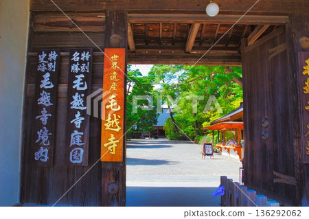 茂辻寺(世界遺產) 茂辻寺(世界遺產) 136292062