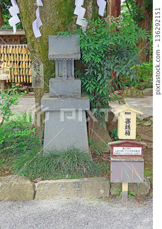 Takeda Shrine (Kofu) 136292151