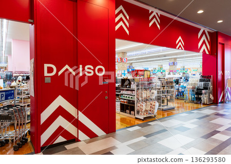 大創 Frespo 若葉台店，東京都稻城市若葉台 136293580