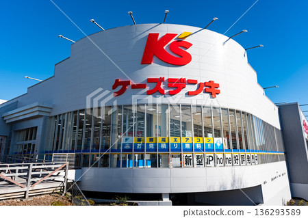 東京都稻城市若葉台 K's Denki 稻城若葉台店購物 136293589