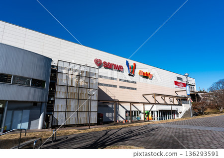 東京都稻城市若葉台Unidy 若葉台店、超級三和若葉台店 東京都稻城市若葉台Unidy 若葉台店、超級三和若葉台店 136293591