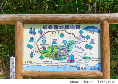 The view from the observation deck at Cape Ofuyumisaki in Hokkaido 136293948