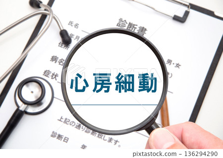 心房顫動 心房顫動 136294290