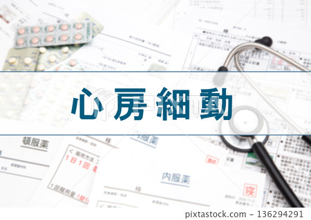 心房顫動 心房顫動 136294291