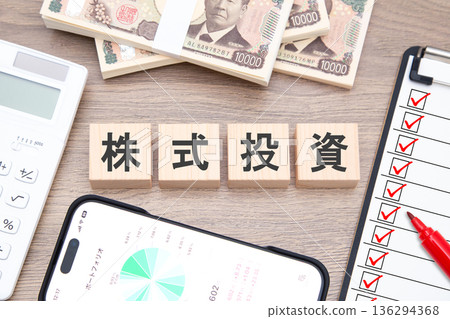 股票投資 136294368