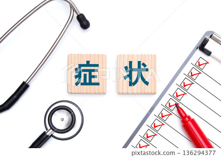症狀 症狀 136294377