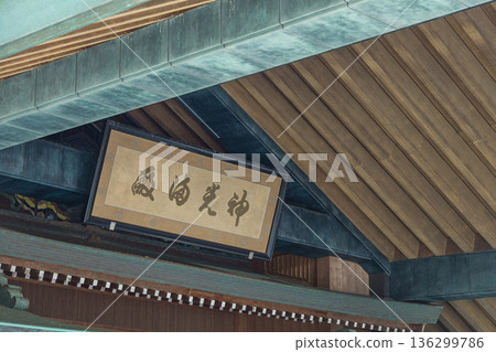 日本島根縣出雲市大社町出雲大社神樂堂 136299786