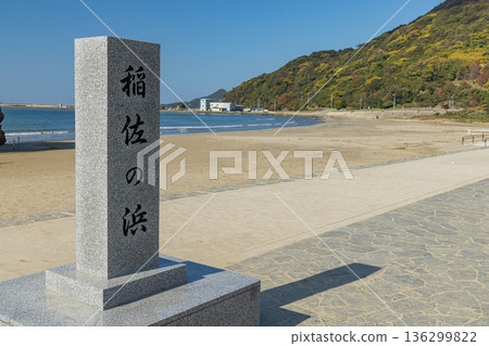 日本島根縣出雲市大社町稻佐海灘景色 日本島根縣出雲市大社町稻佐海灘景色 136299822