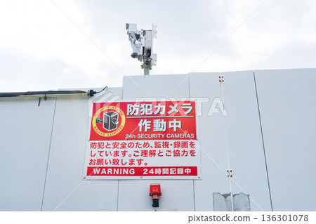道路施工現場的監視攝影機 136301078