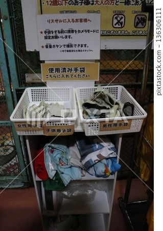 那須世界猴園，栃木縣那須市 136306111