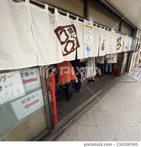 米屋梅田總店 136306560