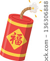 Chinese Firecracker Cartoon Illustration with Lucky Fu Symbol for Lunar New Year Celebration 136306888