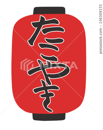 Lantern illustration: Takoyaki Lantern illustration: Takoyaki 136309155