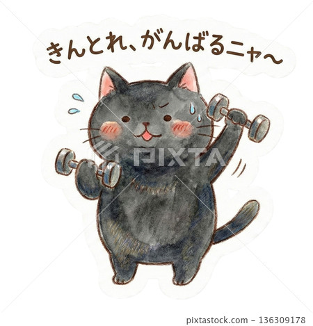Watercolor illustration of a black cat cheering with a dumbbell 136309178