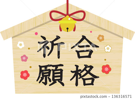 成功的願望 136316571