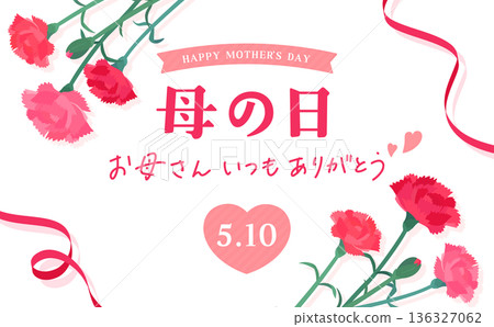母親節康乃馨相框(無背景,水平) 母親節康乃馨相框(無背景,水平) 136327062