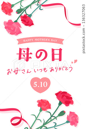 Mother's Day Carnation Frame_No Background_Vertical Mother's Day Carnation Frame_No Background_Vertical 136327063