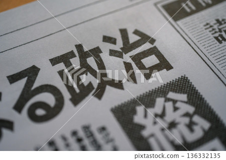 Political headlines in newspapers (images) 136332135