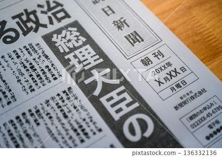 報紙上的政治文章(圖) 報紙上的政治文章(圖) 136332136